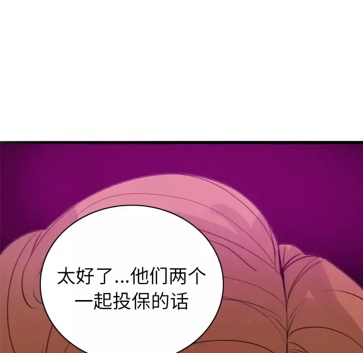 欲望人妻第31话