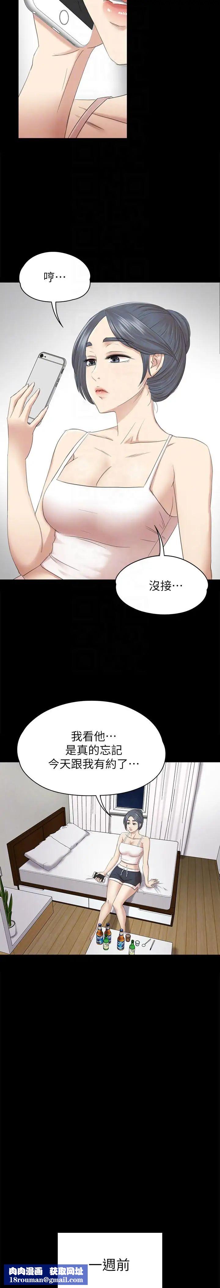 KTV情人第52話-職場性教育