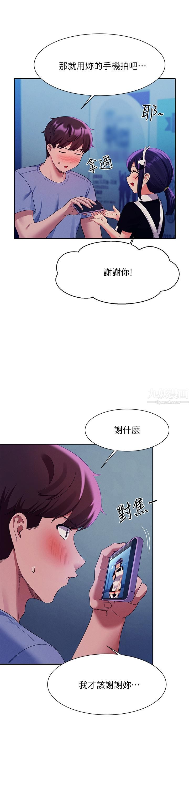 谁说理组没正妹?第50话-想射哪就射哪