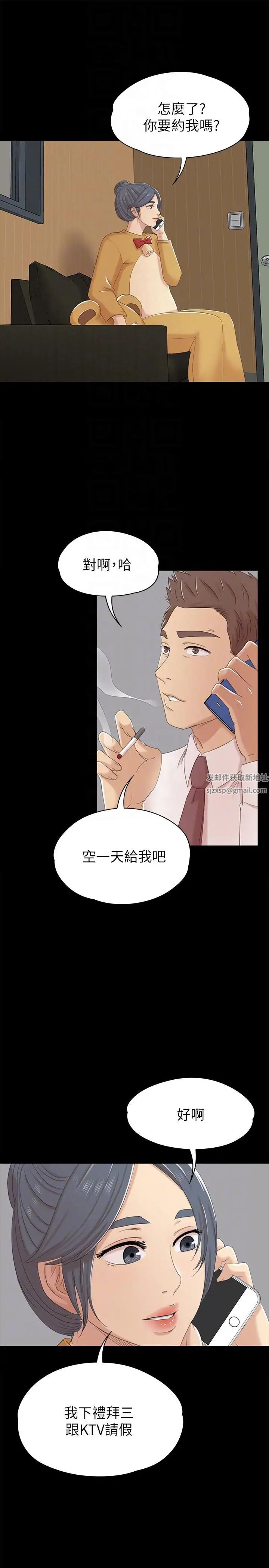 KTV情人第52話-職場性教育