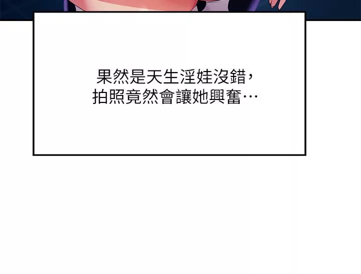 谁说理组没正妹?-第50话-想射哪就射哪 - 图片 34