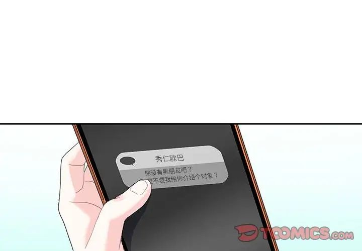 这难道是命中注定第18话