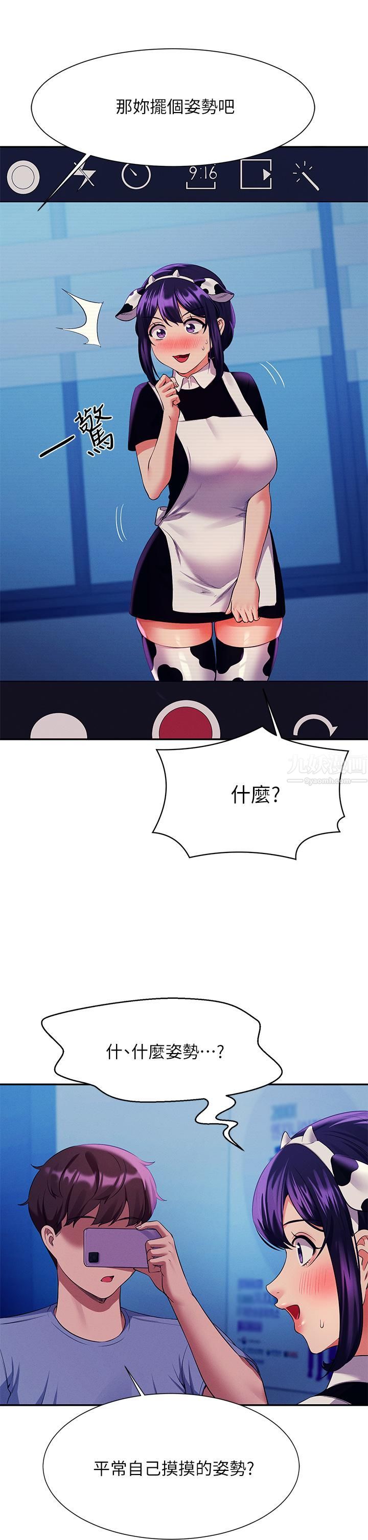 谁说理组没正妹?第50话-想射哪就射哪