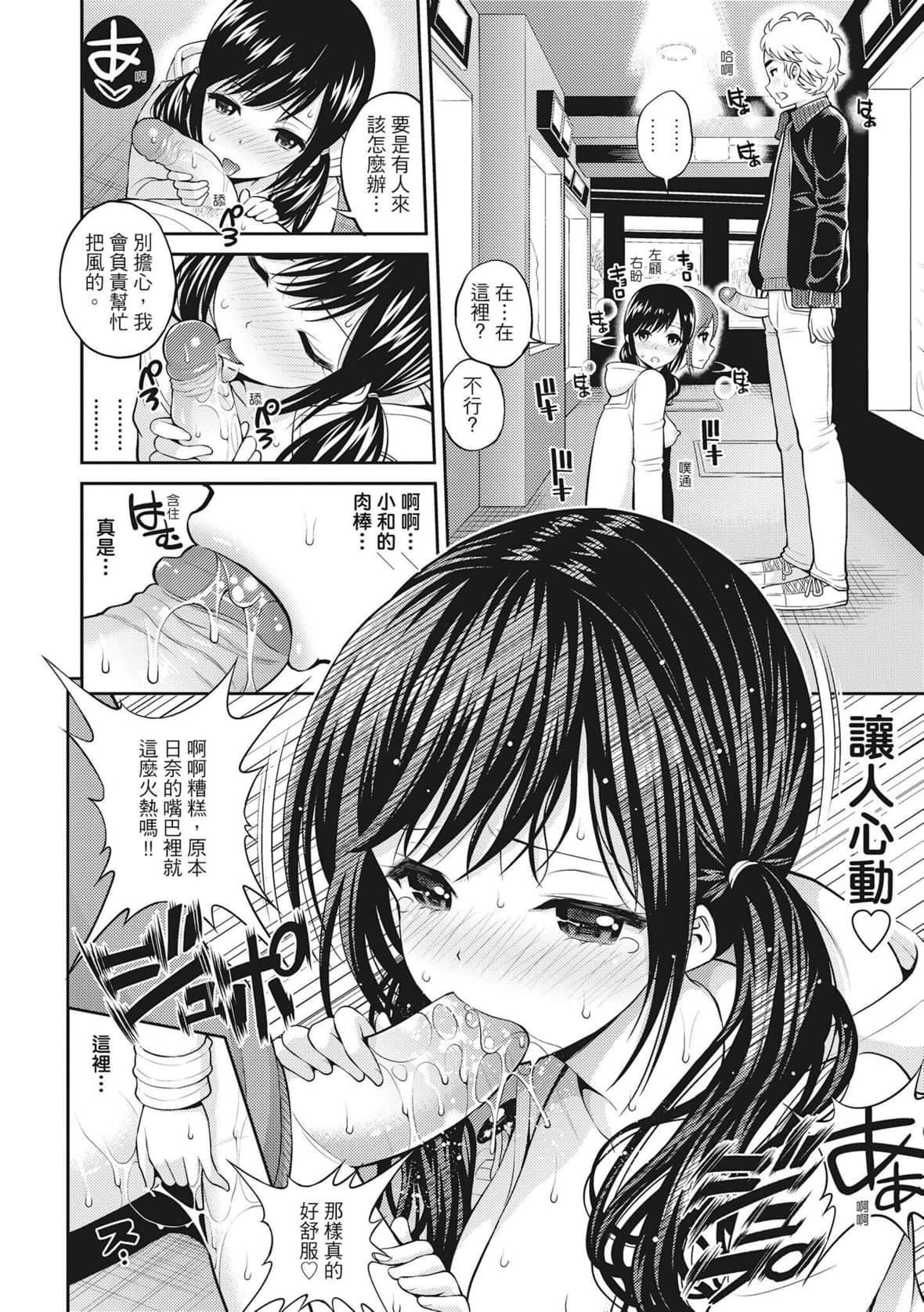 [八尋ぽち]ちゅぱ♡シャワー｜噗啾♥愛浴[中國翻訳][無修正][DL版][八尋ぽち]ちゅぱ♡シャワー｜噗啾♥愛浴[中國翻訳][無修正][DL版]