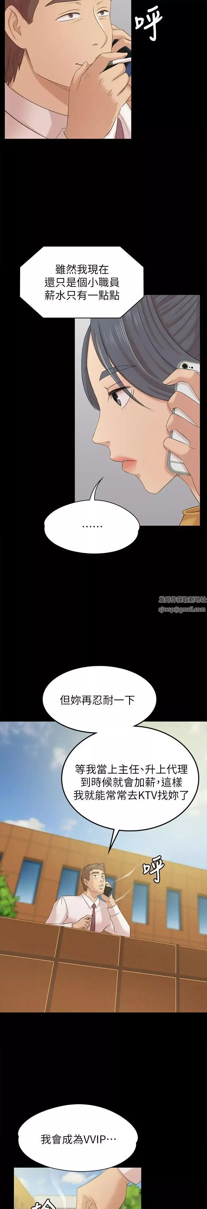 KTV情人-第52话-职场性教育 - 图片 22
