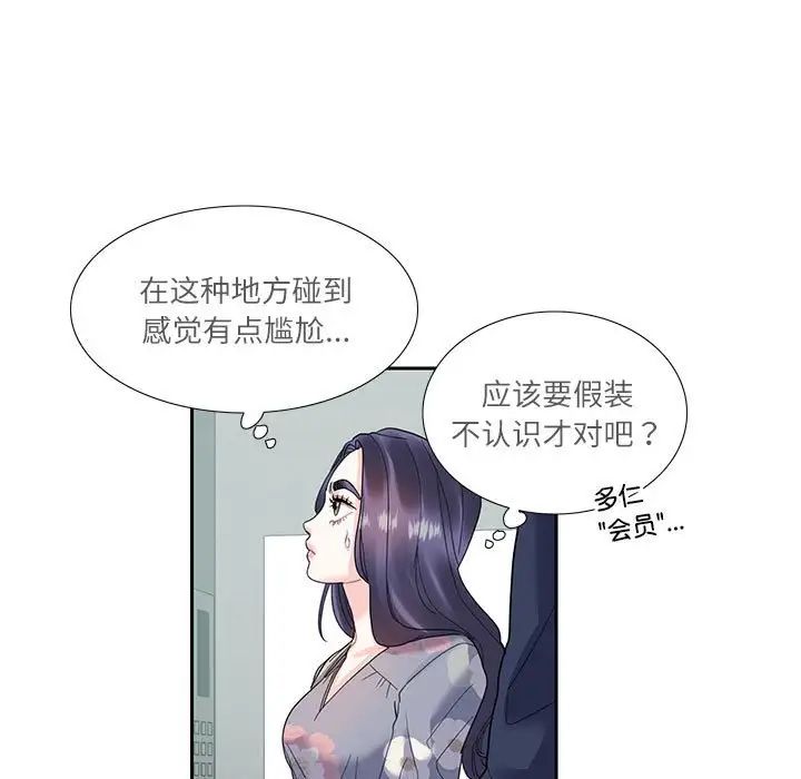 这难道是命中注定第18話