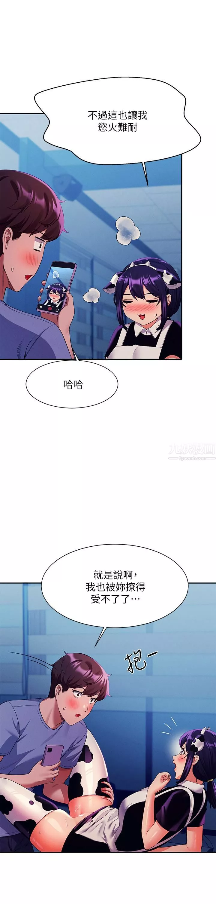 谁说理组没正妹?-第50话-想射哪就射哪 - 图片 42