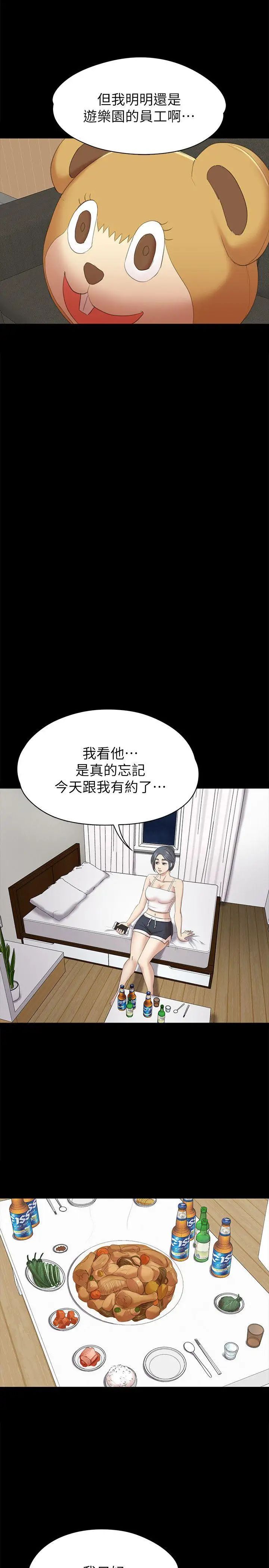 KTV情人第52话-职场性教育