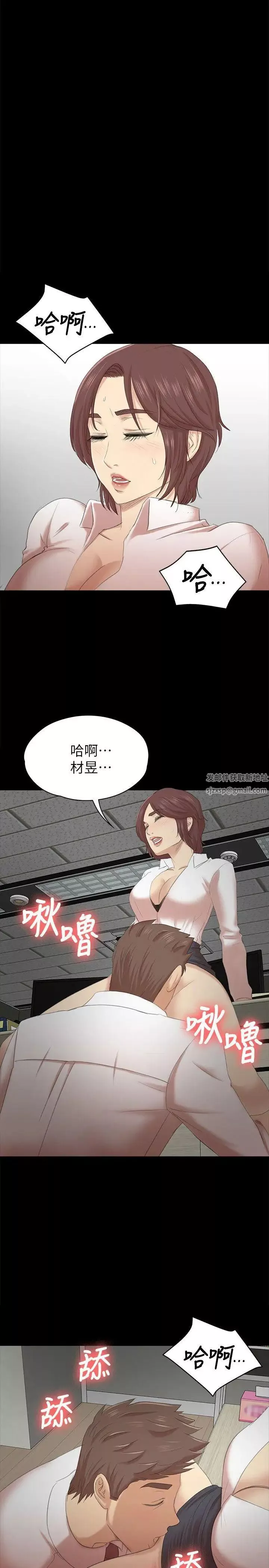 KTV情人第52話-職場性教育