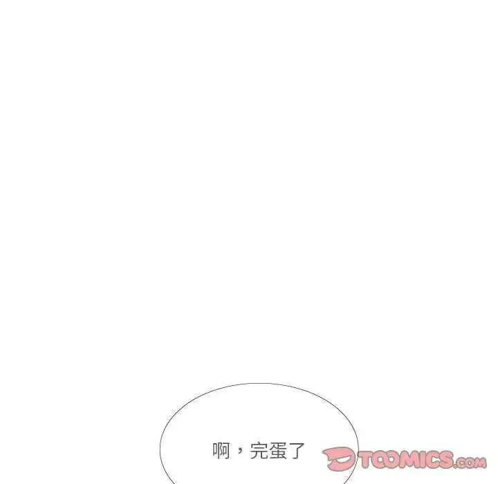 这难道是命中注定-第18话 - 图片 16