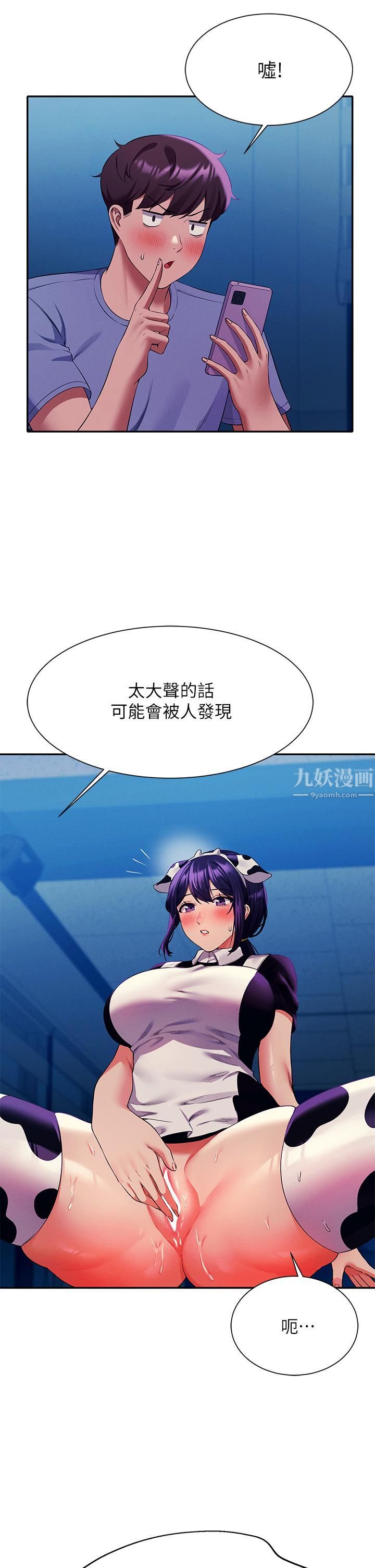 谁说理组没正妹?第51话-夹紧紧的乳牛