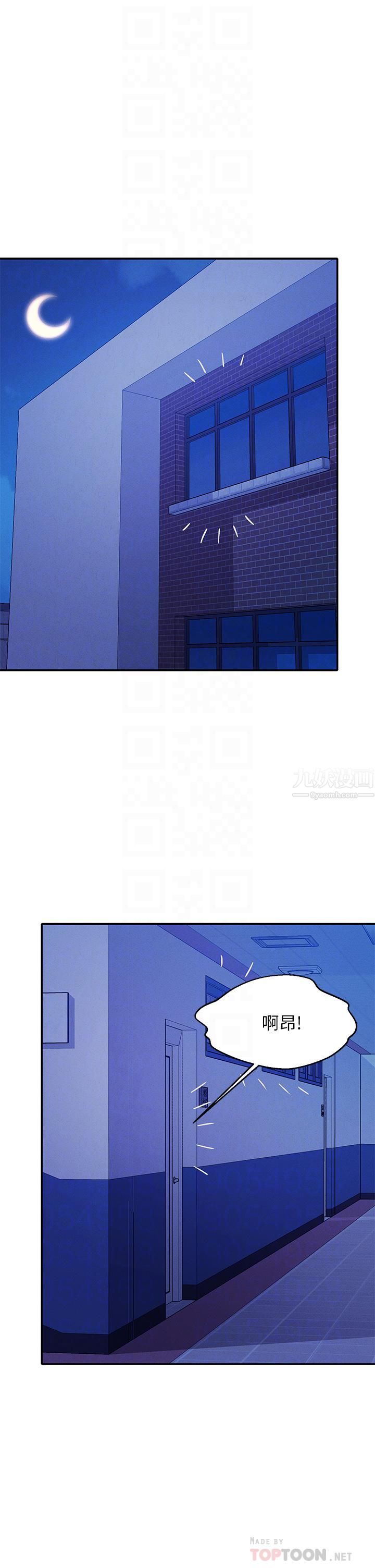 谁说理组没正妹?第51话-夹紧紧的乳牛