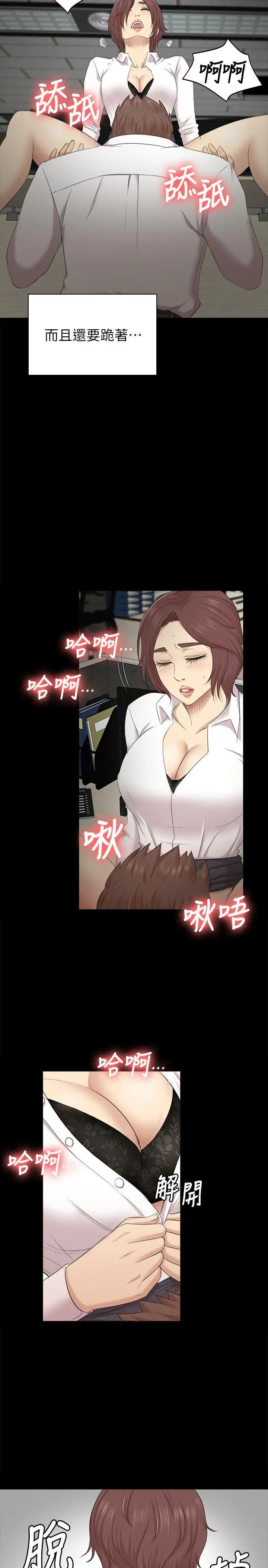 KTV情人第53话-她的性幻想