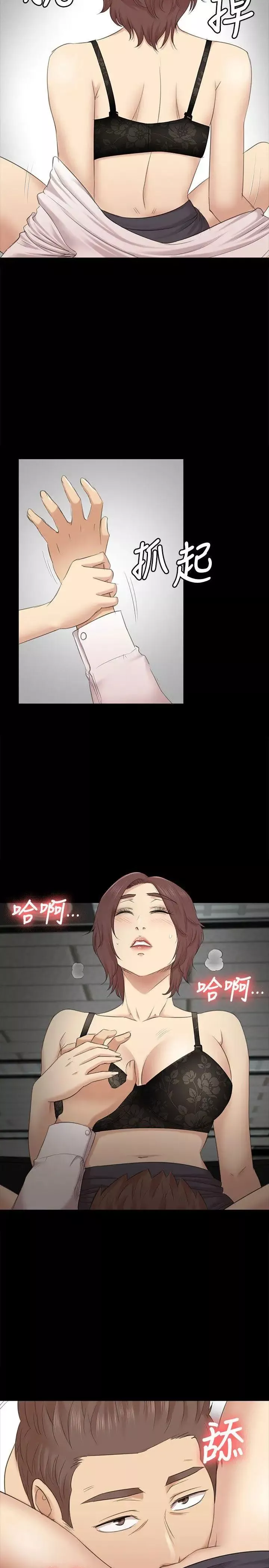 KTV情人第53話-她的性幻想