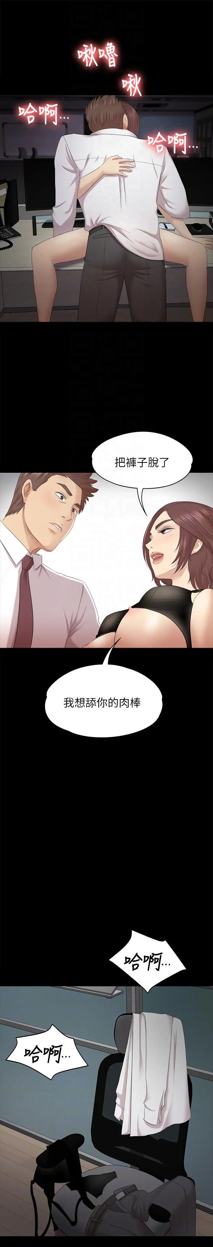 KTV情人第53话-她的性幻想