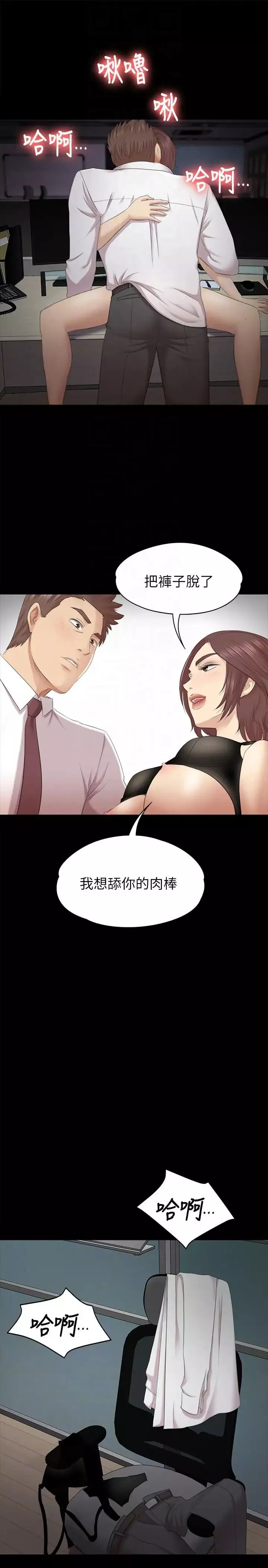 KTV情人第53話-她的性幻想