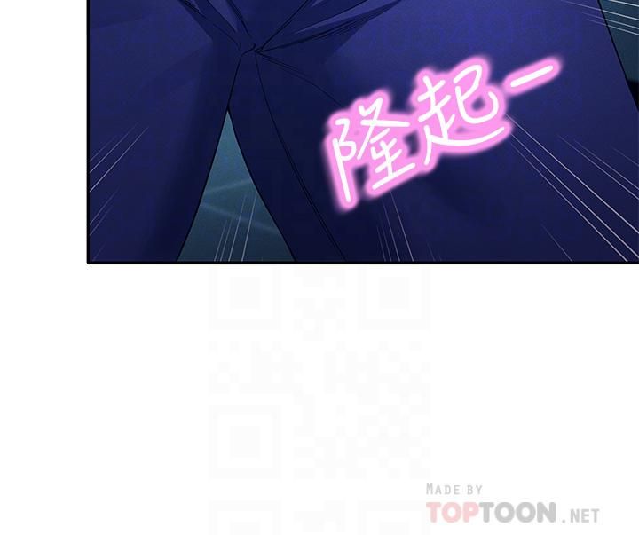 谁说理组没正妹?第51话-夹紧紧的乳牛