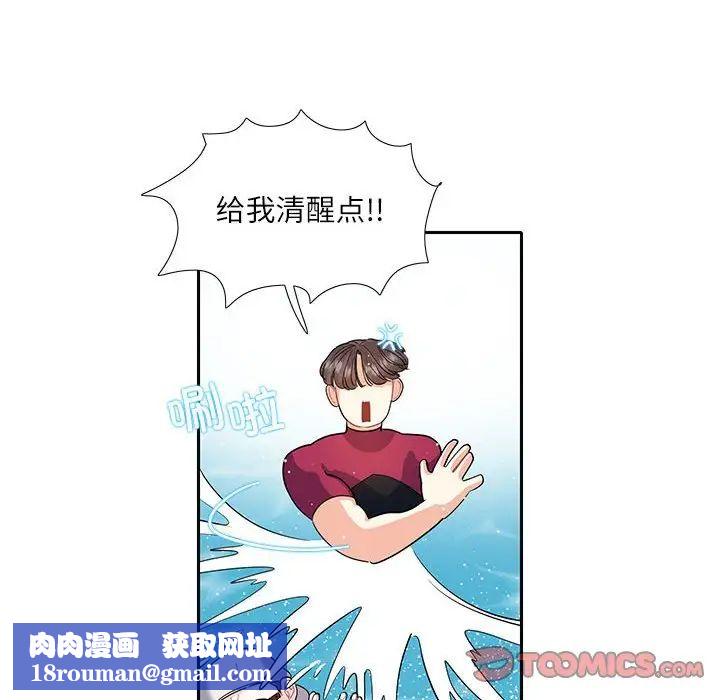 这难道是命中注定第18话