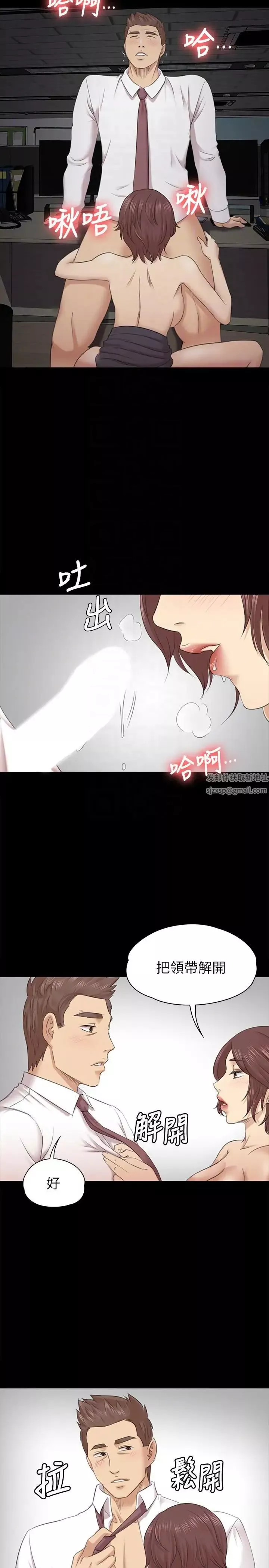 KTV情人-第53话-她的性幻想 - 图片 15