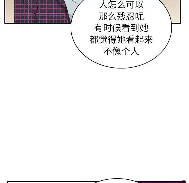 欲望人妻-第32话 - 图片 26