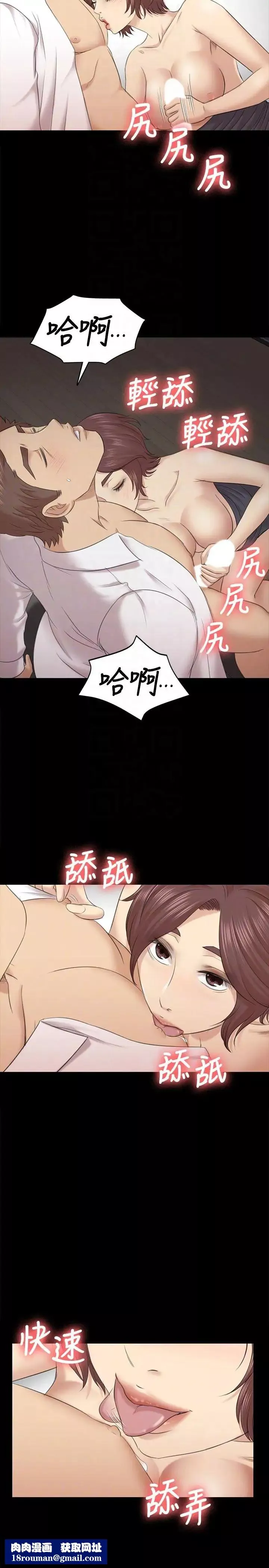 KTV情人-第53话-她的性幻想 - 图片 17