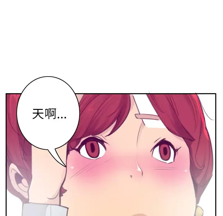欲望人妻-第32话 - 图片 33