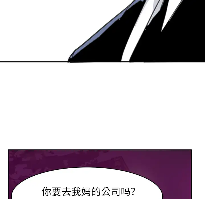 欲望人妻第32话