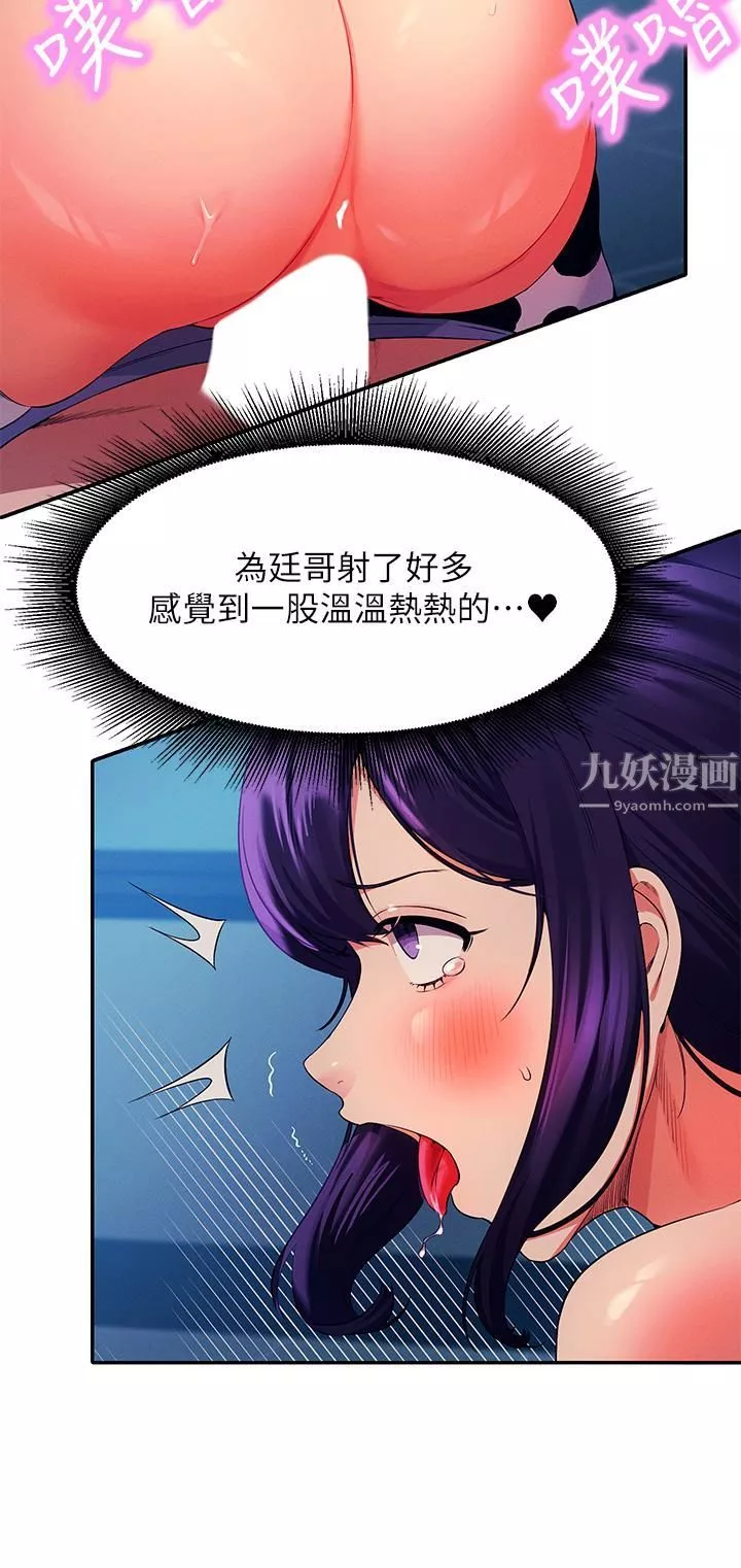 誰說理組沒正妹?第51話-夾緊緊的乳牛