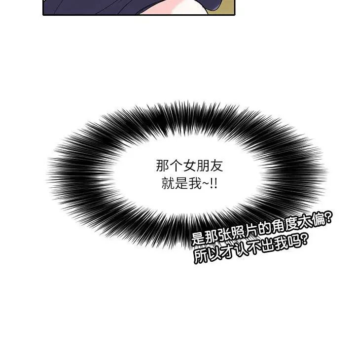 这难道是命中注定第18话