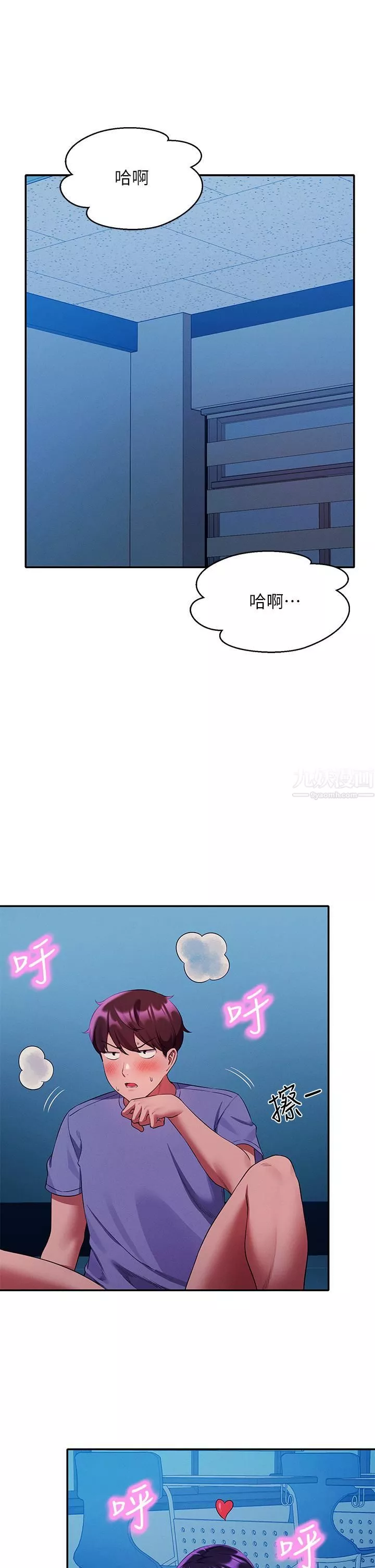 誰說理組沒正妹?第51話-夾緊緊的乳牛