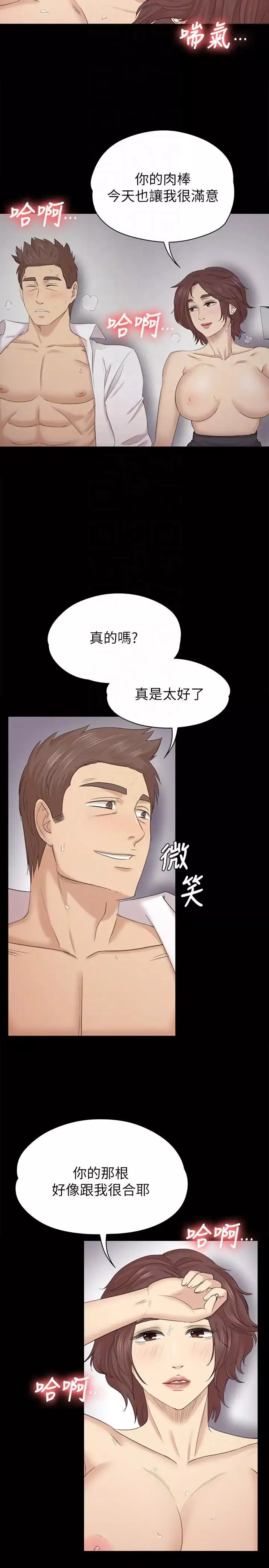 KTV情人-第53话-她的性幻想 - 图片 27