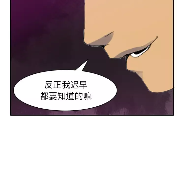 欲望人妻-第32话 - 图片 41