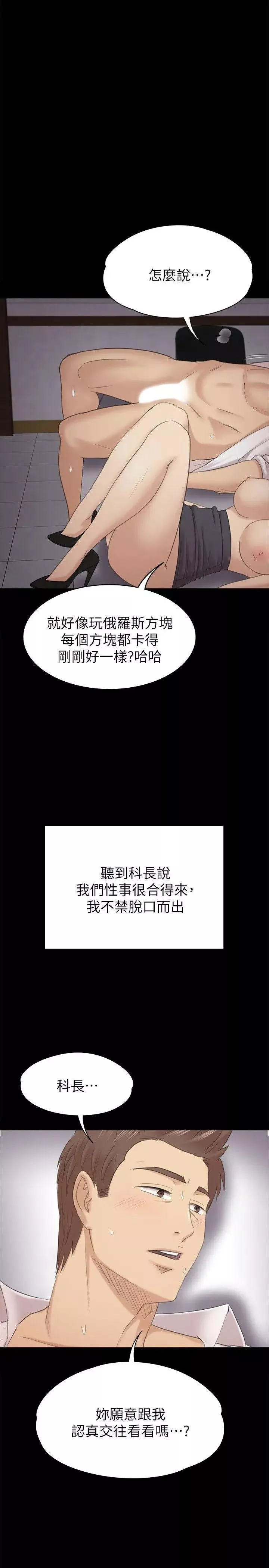 KTV情人-第53话-她的性幻想 - 图片 28