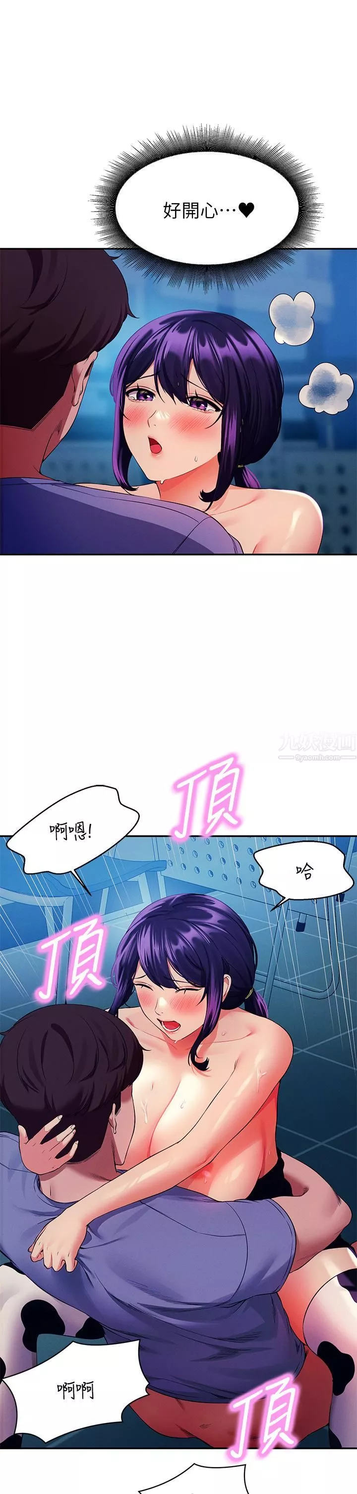 谁说理组没正妹?-第51话-夹紧紧的乳牛 - 图片 31
