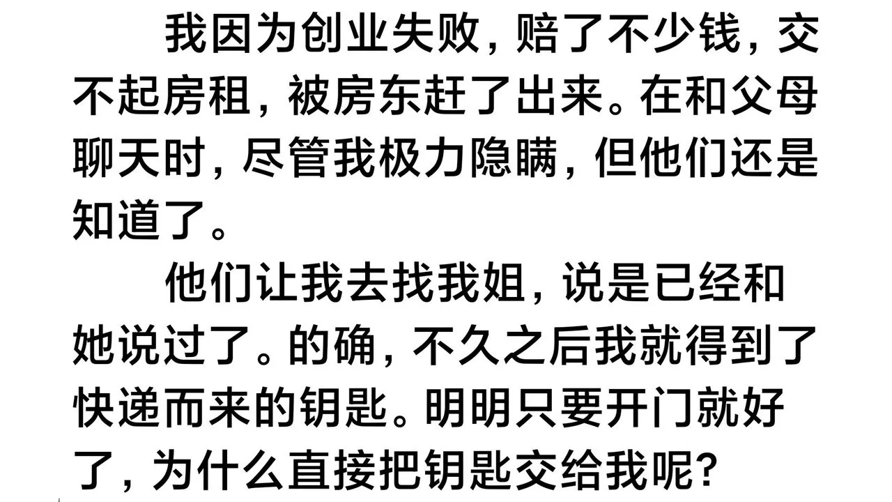 [3D]一个爱情故事01-07[完]+求婚之日01-02[完]+番外篇-正篇-第01话 - 图片 2
