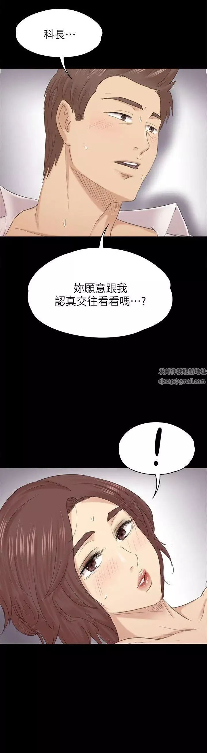 KTV情人-第54话-性感熟女 - 图片 2