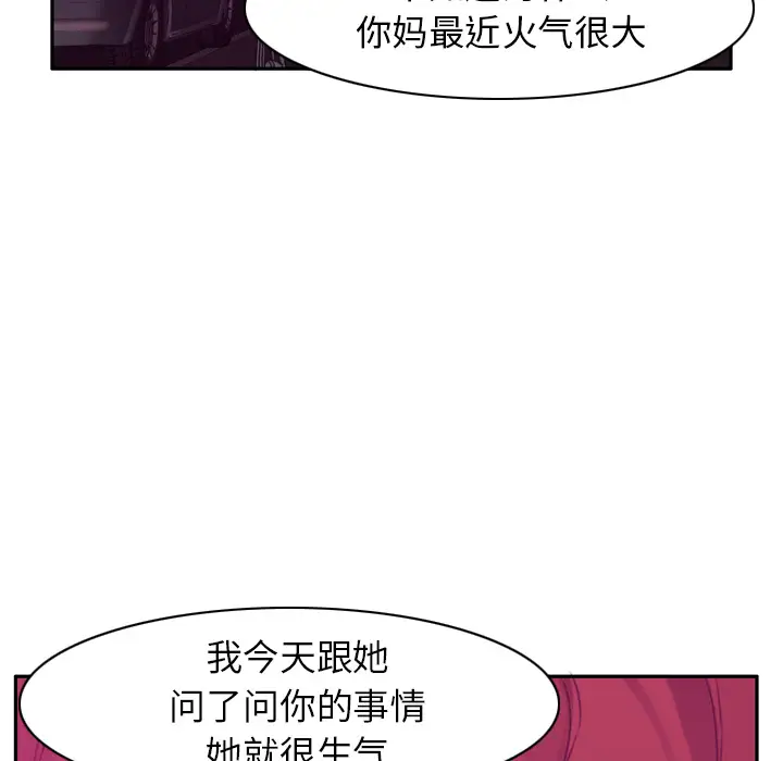 欲望人妻第32话