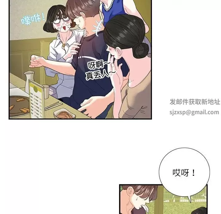 这难道是命中注定第19話