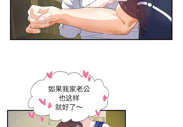 这难道是命中注定第19话