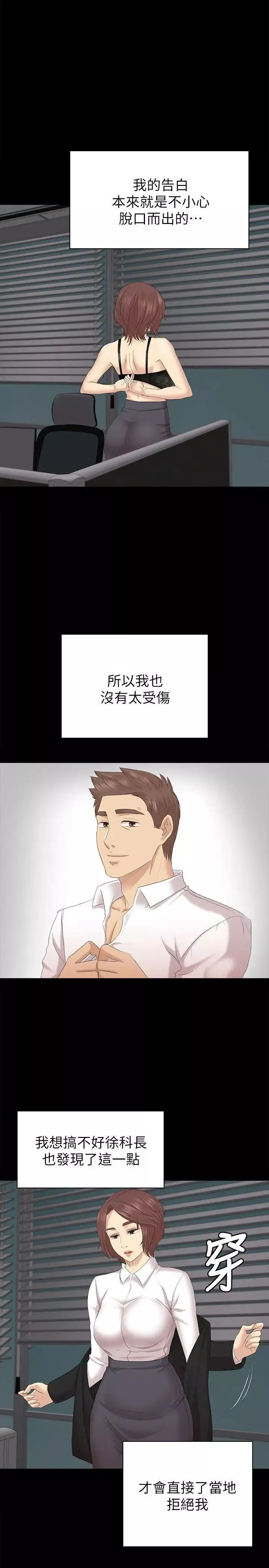 KTV情人-第54话-性感熟女 - 图片 8