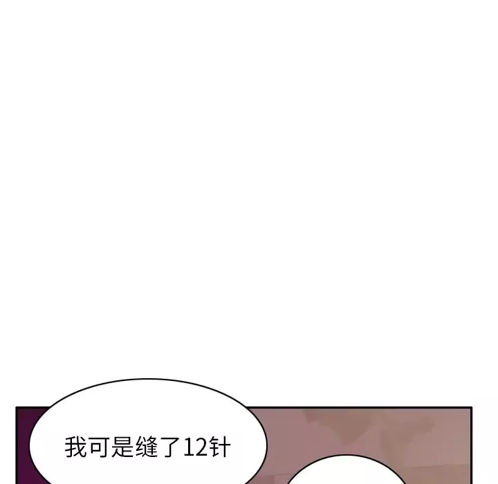 欲望人妻-第32话 - 图片 51