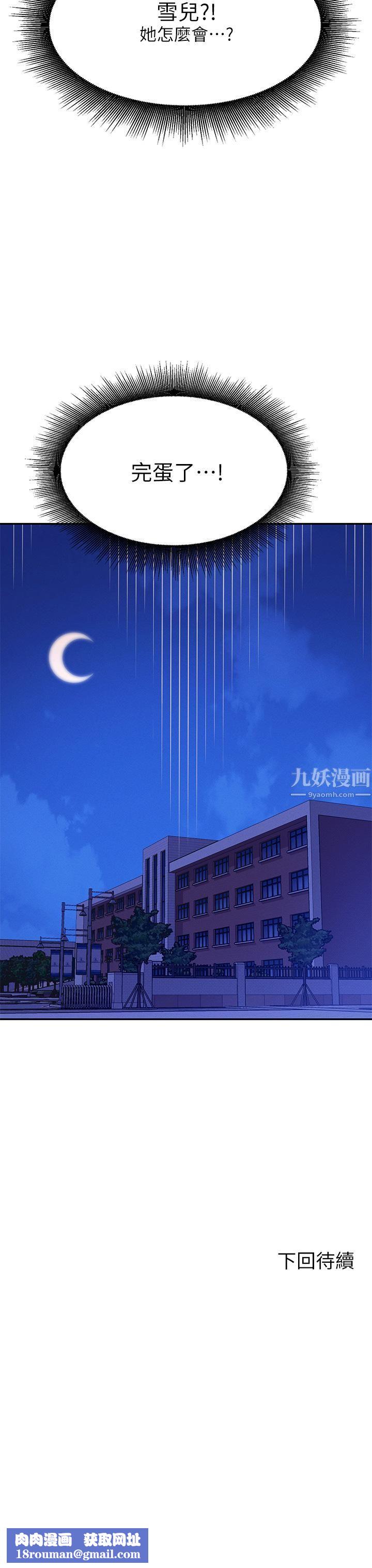 谁说理组没正妹?第51话-夹紧紧的乳牛