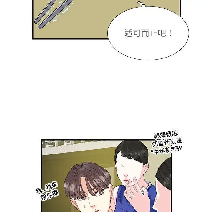 这难道是命中注定第19話