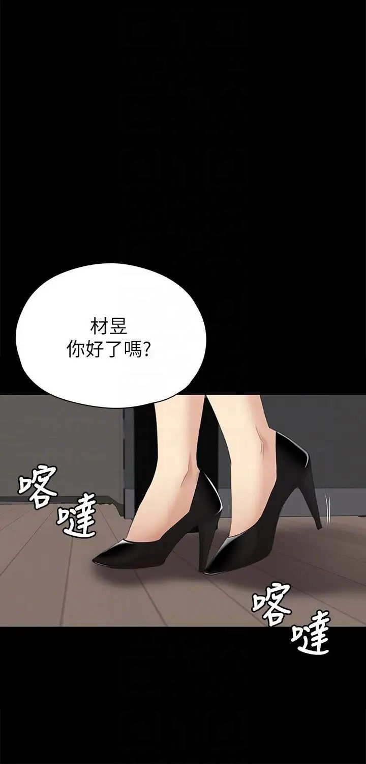 KTV情人第54话-性感熟女