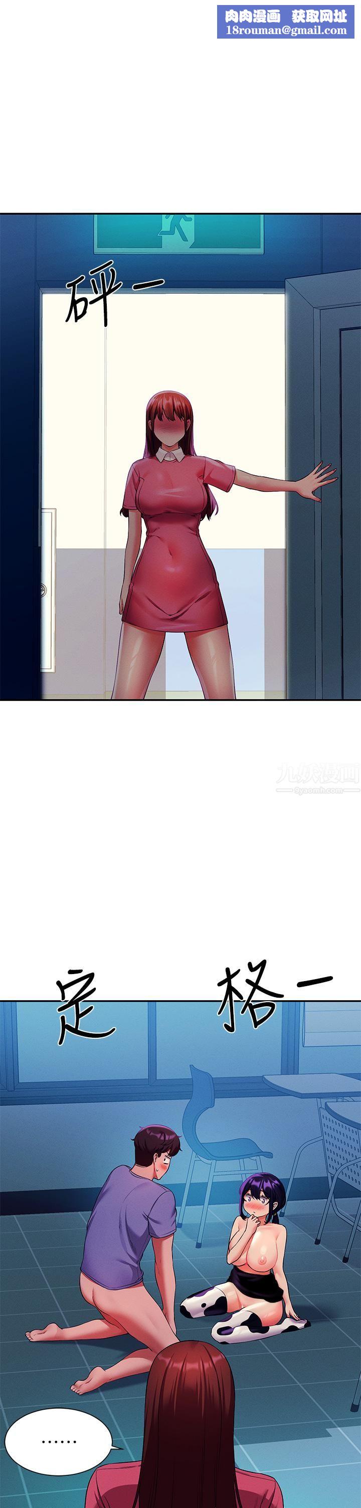 谁说理组没正妹?第52话-偷窥的兴奋感