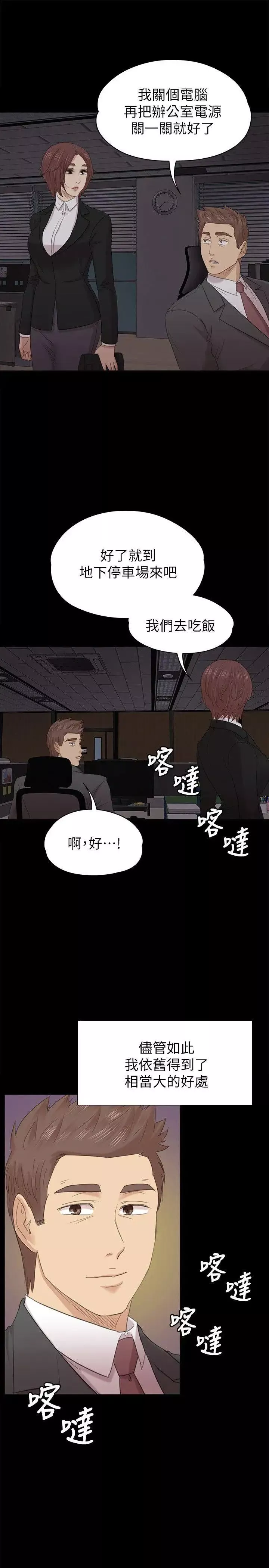 KTV情人第54話-性感熟女