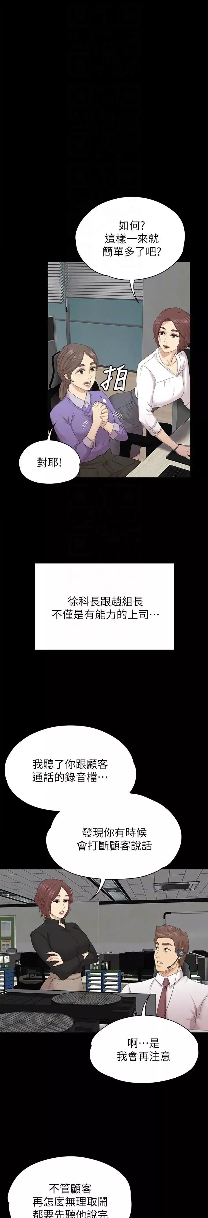 KTV情人第54話-性感熟女