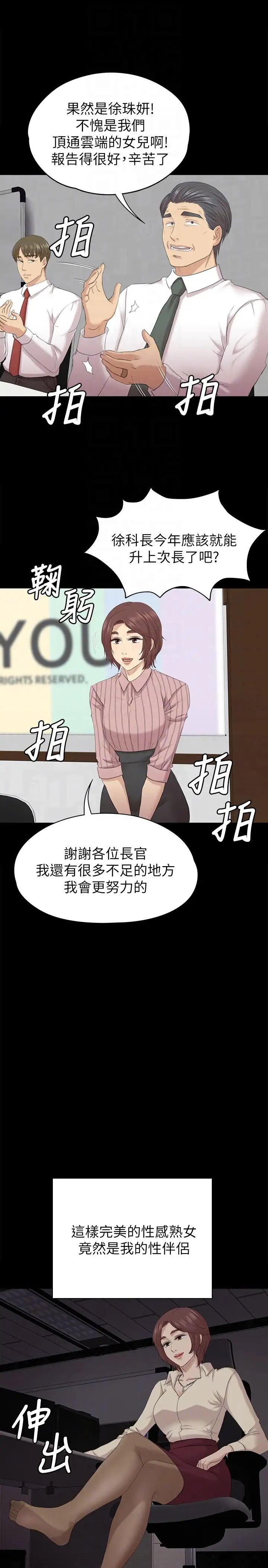 KTV情人第54话-性感熟女