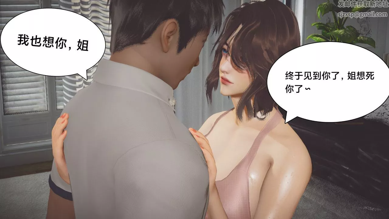 [3D]一个爱情故事01-07[完]+求婚之日01-02[完]+番外篇-正篇-第01话 - 图片 16