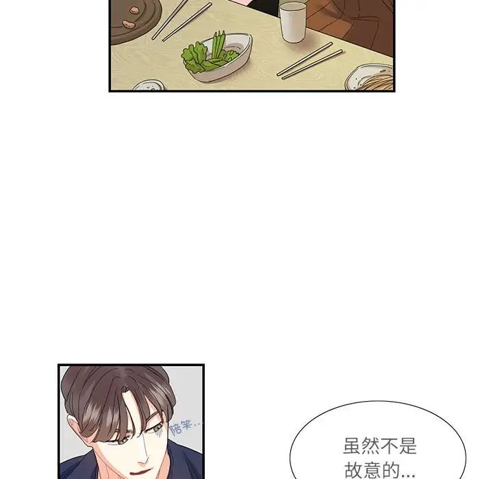 这难道是命中注定第19话